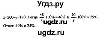 ГДЗ (Решебник №2) по алгебре 8 класс (задачник) Галицкий М.Л. / § 5 / 5.136(продолжение 2)