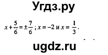 ГДЗ (Решебник №2) по алгебре 8 класс (задачник) Галицкий М.Л. / § 5 / 5.18(продолжение 2)