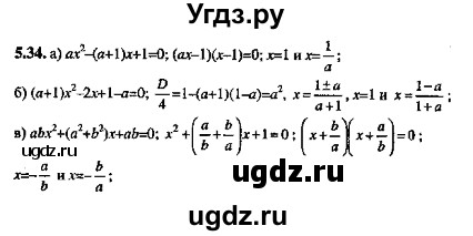 ГДЗ (Решебник №2) по алгебре 8 класс (задачник) Галицкий М.Л. / § 5 / 5.34