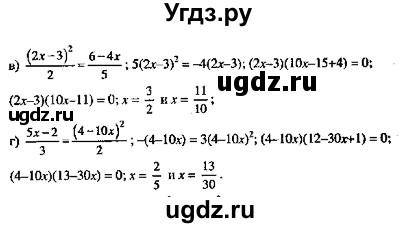 ГДЗ (Решебник №2) по алгебре 8 класс (задачник) Галицкий М.Л. / § 5 / 5.4(продолжение 2)