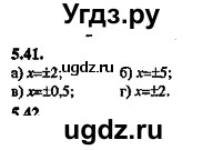ГДЗ (Решебник №2) по алгебре 8 класс (задачник) Галицкий М.Л. / § 5 / 5.41