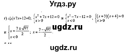 ГДЗ (Решебник №2) по алгебре 8 класс (задачник) Галицкий М.Л. / § 5 / 5.43(продолжение 2)