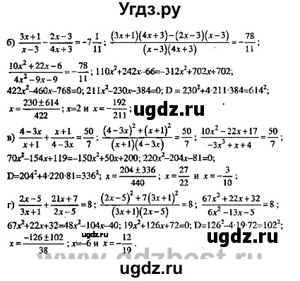 ГДЗ (Решебник №2) по алгебре 8 класс (задачник) Галицкий М.Л. / § 5 / 5.55(продолжение 2)