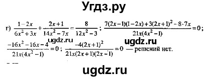 ГДЗ (Решебник №2) по алгебре 8 класс (задачник) Галицкий М.Л. / § 5 / 5.56(продолжение 2)