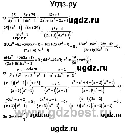 ГДЗ (Решебник №2) по алгебре 8 класс (задачник) Галицкий М.Л. / § 5 / 5.58(продолжение 2)