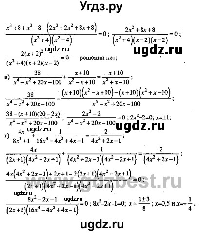 ГДЗ (Решебник №2) по алгебре 8 класс (задачник) Галицкий М.Л. / § 5 / 5.59(продолжение 2)