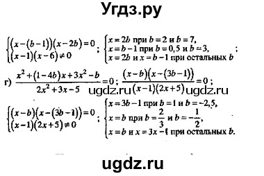 ГДЗ (Решебник №2) по алгебре 8 класс (задачник) Галицкий М.Л. / § 5 / 5.60(продолжение 2)