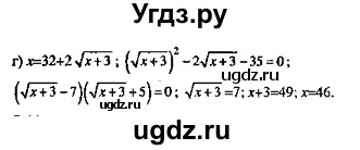 ГДЗ (Решебник №2) по алгебре 8 класс (задачник) Галицкий М.Л. / § 5 / 5.65(продолжение 2)