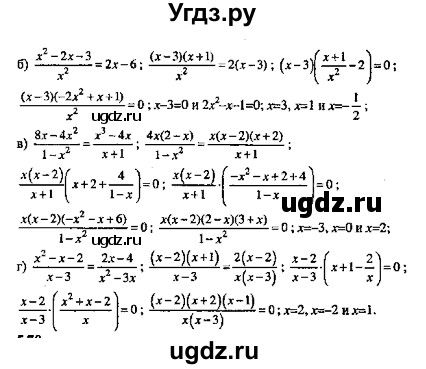 ГДЗ (Решебник №2) по алгебре 8 класс (задачник) Галицкий М.Л. / § 5 / 5.69(продолжение 2)
