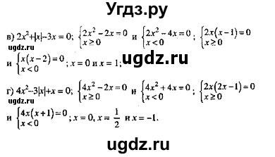 ГДЗ (Решебник №2) по алгебре 8 класс (задачник) Галицкий М.Л. / § 5 / 5.7(продолжение 2)