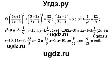 ГДЗ (Решебник №2) по алгебре 8 класс (задачник) Галицкий М.Л. / § 5 / 5.74(продолжение 2)