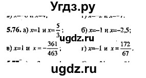 ГДЗ (Решебник №2) по алгебре 8 класс (задачник) Галицкий М.Л. / § 5 / 5.76