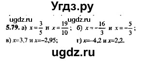 ГДЗ (Решебник №2) по алгебре 8 класс (задачник) Галицкий М.Л. / § 5 / 5.79