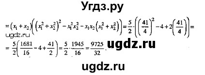 ГДЗ (Решебник №2) по алгебре 8 класс (задачник) Галицкий М.Л. / § 5 / 5.86(продолжение 2)