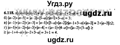 ГДЗ (Решебник №2) по алгебре 8 класс (задачник) Галицкий М.Л. / § 6 / 6.118
