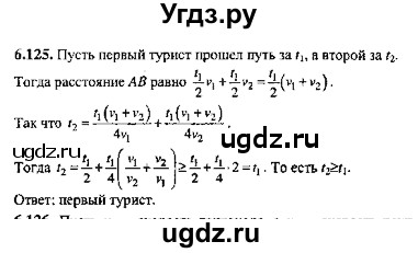 ГДЗ (Решебник №2) по алгебре 8 класс (задачник) Галицкий М.Л. / § 6 / 6.125