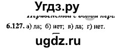 ГДЗ (Решебник №2) по алгебре 8 класс (задачник) Галицкий М.Л. / § 6 / 6.127