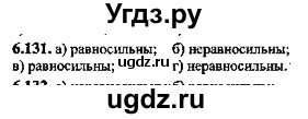 ГДЗ (Решебник №2) по алгебре 8 класс (задачник) Галицкий М.Л. / § 6 / 6.131