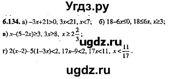 ГДЗ (Решебник №2) по алгебре 8 класс (задачник) Галицкий М.Л. / § 6 / 6.134