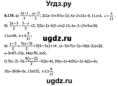 ГДЗ (Решебник №2) по алгебре 8 класс (задачник) Галицкий М.Л. / § 6 / 6.135