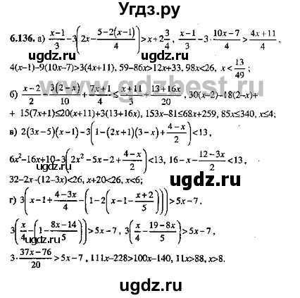 ГДЗ (Решебник №2) по алгебре 8 класс (задачник) Галицкий М.Л. / § 6 / 6.136