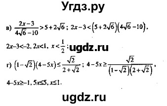 ГДЗ (Решебник №2) по алгебре 8 класс (задачник) Галицкий М.Л. / § 6 / 6.137(продолжение 2)