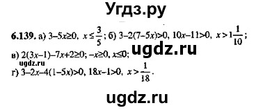 ГДЗ (Решебник №2) по алгебре 8 класс (задачник) Галицкий М.Л. / § 6 / 6.139