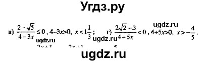 ГДЗ (Решебник №2) по алгебре 8 класс (задачник) Галицкий М.Л. / § 6 / 6.141(продолжение 2)
