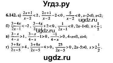 ГДЗ (Решебник №2) по алгебре 8 класс (задачник) Галицкий М.Л. / § 6 / 6.142