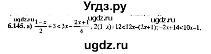 ГДЗ (Решебник №2) по алгебре 8 класс (задачник) Галицкий М.Л. / § 6 / 6.145