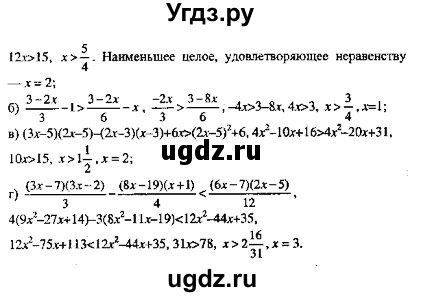 ГДЗ (Решебник №2) по алгебре 8 класс (задачник) Галицкий М.Л. / § 6 / 6.145(продолжение 2)