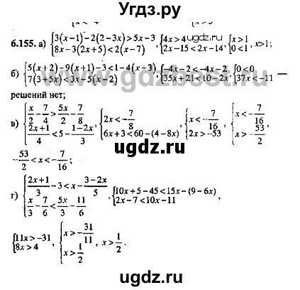 ГДЗ (Решебник №2) по алгебре 8 класс (задачник) Галицкий М.Л. / § 6 / 6.155
