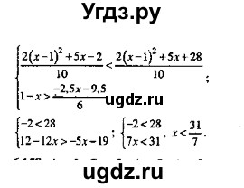 ГДЗ (Решебник №2) по алгебре 8 класс (задачник) Галицкий М.Л. / § 6 / 6.157(продолжение 2)