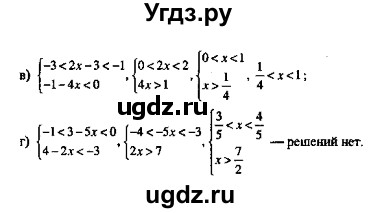 ГДЗ (Решебник №2) по алгебре 8 класс (задачник) Галицкий М.Л. / § 6 / 6.165(продолжение 2)