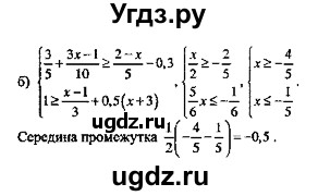 ГДЗ (Решебник №2) по алгебре 8 класс (задачник) Галицкий М.Л. / § 6 / 6.167(продолжение 2)