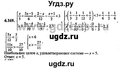 ГДЗ (Решебник №2) по алгебре 8 класс (задачник) Галицкий М.Л. / § 6 / 6.169