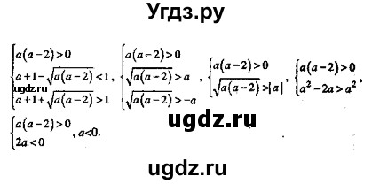 ГДЗ (Решебник №2) по алгебре 8 класс (задачник) Галицкий М.Л. / § 6 / 6.178(продолжение 2)