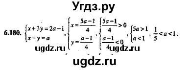 ГДЗ (Решебник №2) по алгебре 8 класс (задачник) Галицкий М.Л. / § 6 / 6.180