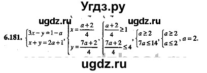 ГДЗ (Решебник №2) по алгебре 8 класс (задачник) Галицкий М.Л. / § 6 / 6.181