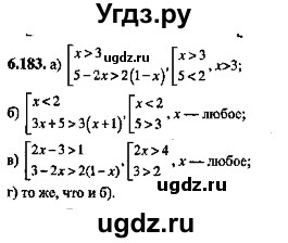 ГДЗ (Решебник №2) по алгебре 8 класс (задачник) Галицкий М.Л. / § 6 / 6.183