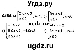 ГДЗ (Решебник №2) по алгебре 8 класс (задачник) Галицкий М.Л. / § 6 / 6.184