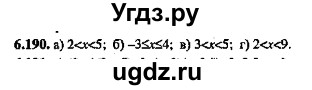 ГДЗ (Решебник №2) по алгебре 8 класс (задачник) Галицкий М.Л. / § 6 / 6.190