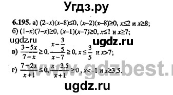 ГДЗ (Решебник №2) по алгебре 8 класс (задачник) Галицкий М.Л. / § 6 / 6.195