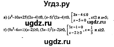 ГДЗ (Решебник №2) по алгебре 8 класс (задачник) Галицкий М.Л. / § 6 / 6.198(продолжение 2)
