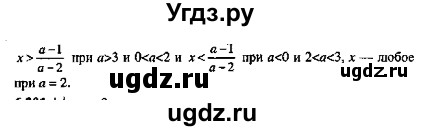 ГДЗ (Решебник №2) по алгебре 8 класс (задачник) Галицкий М.Л. / § 6 / 6.200(продолжение 2)