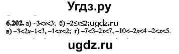 ГДЗ (Решебник №2) по алгебре 8 класс (задачник) Галицкий М.Л. / § 6 / 6.202