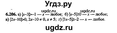 ГДЗ (Решебник №2) по алгебре 8 класс (задачник) Галицкий М.Л. / § 6 / 6.206