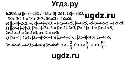 ГДЗ (Решебник №2) по алгебре 8 класс (задачник) Галицкий М.Л. / § 6 / 6.208