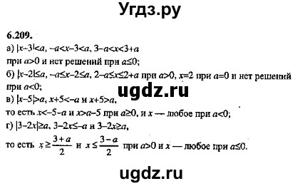 ГДЗ (Решебник №2) по алгебре 8 класс (задачник) Галицкий М.Л. / § 6 / 6.209