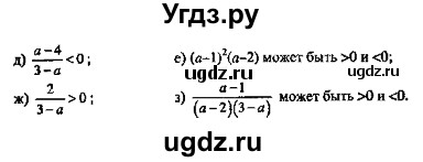 ГДЗ (Решебник №2) по алгебре 8 класс (задачник) Галицкий М.Л. / § 6 / 6.21(продолжение 2)